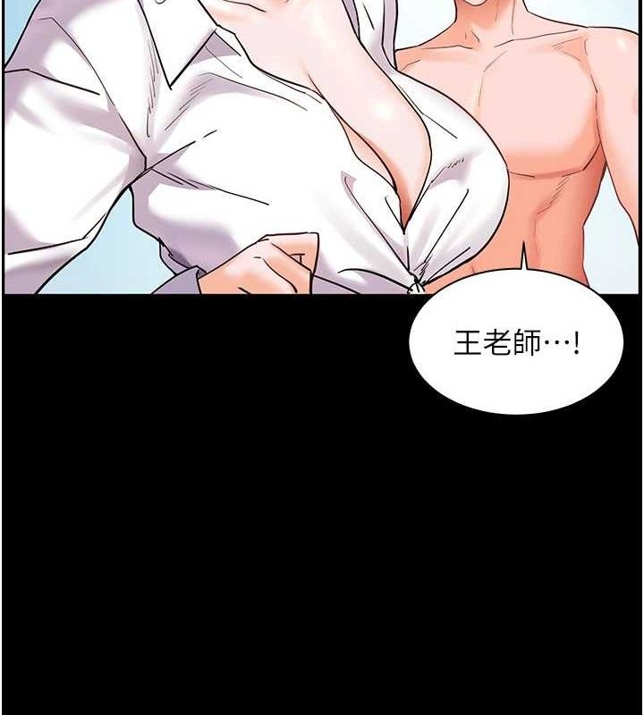 156P - 老师的亲密指导