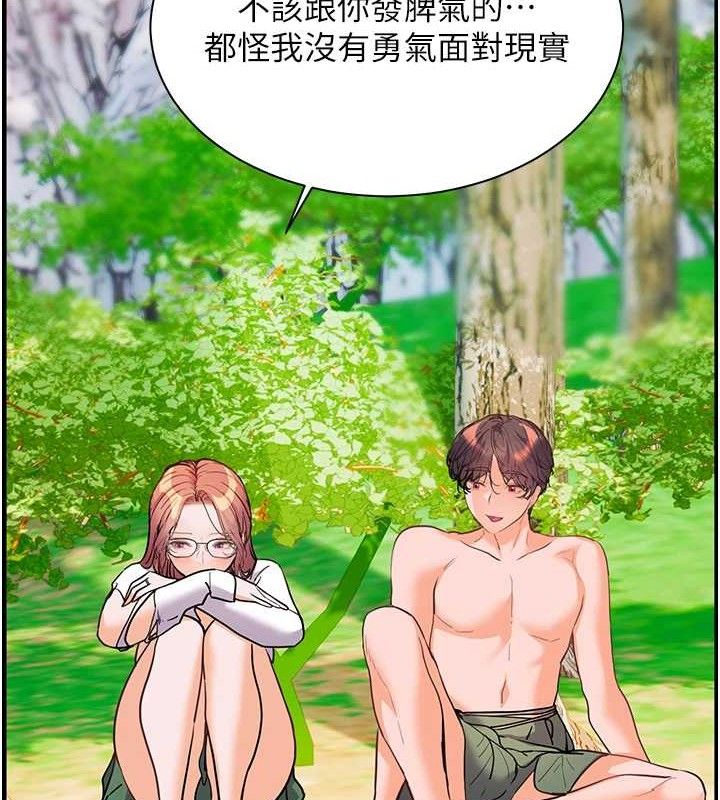 158P - 老师的亲密指导