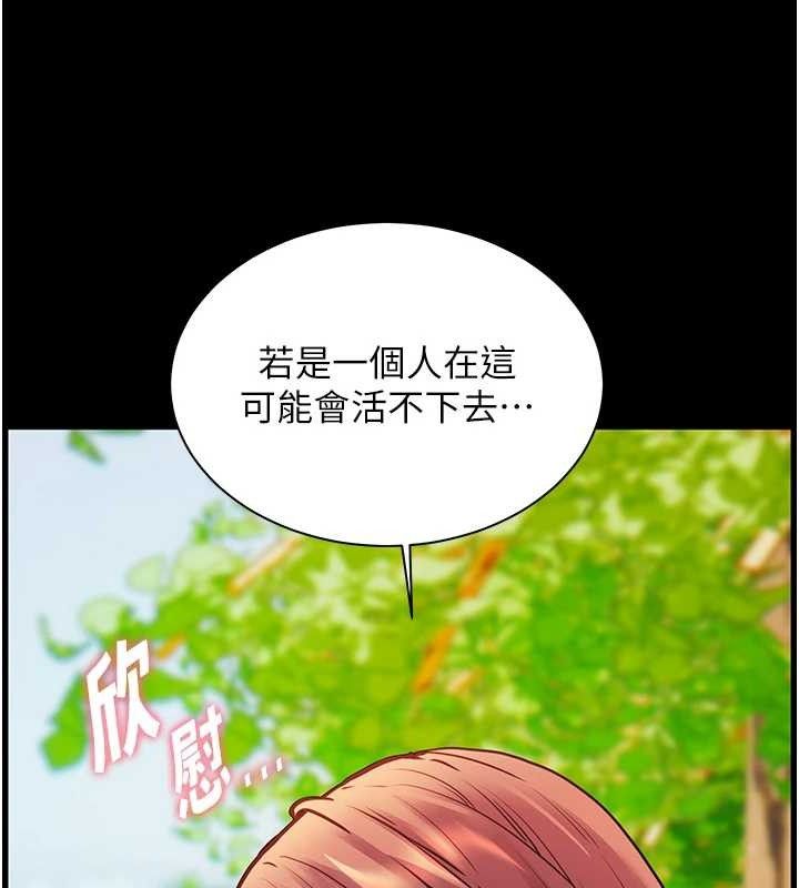 163P - 老师的亲密指导