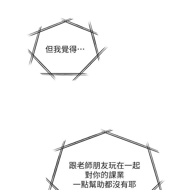 191P - 老师的亲密指导