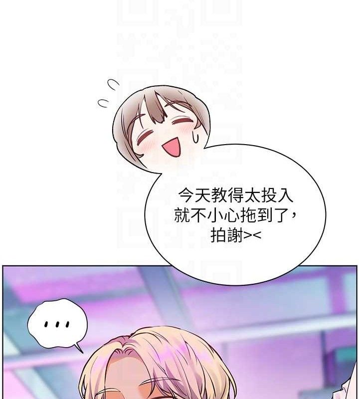 21P - 老师的亲密指导