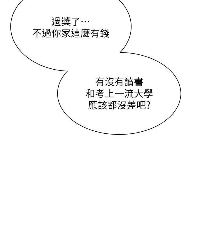 62P - 老师的亲密指导