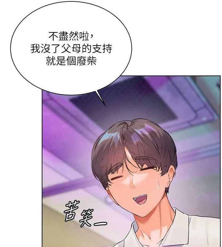 63P - 老师的亲密指导