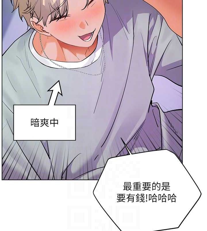 66P - 老师的亲密指导