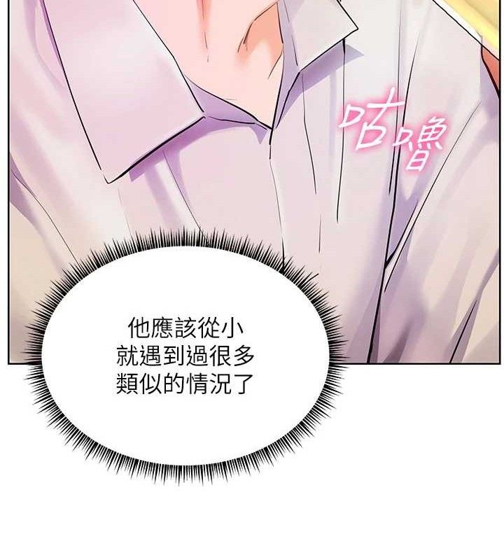 75P - 老师的亲密指导