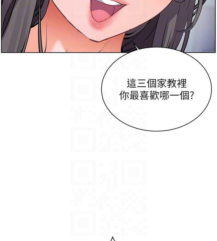 82P - 老师的亲密指导