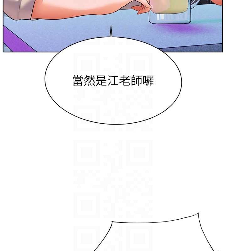 89P - 老师的亲密指导