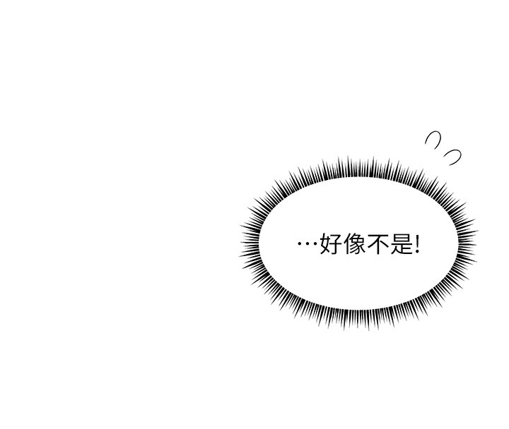 101P - 老师的亲密指导