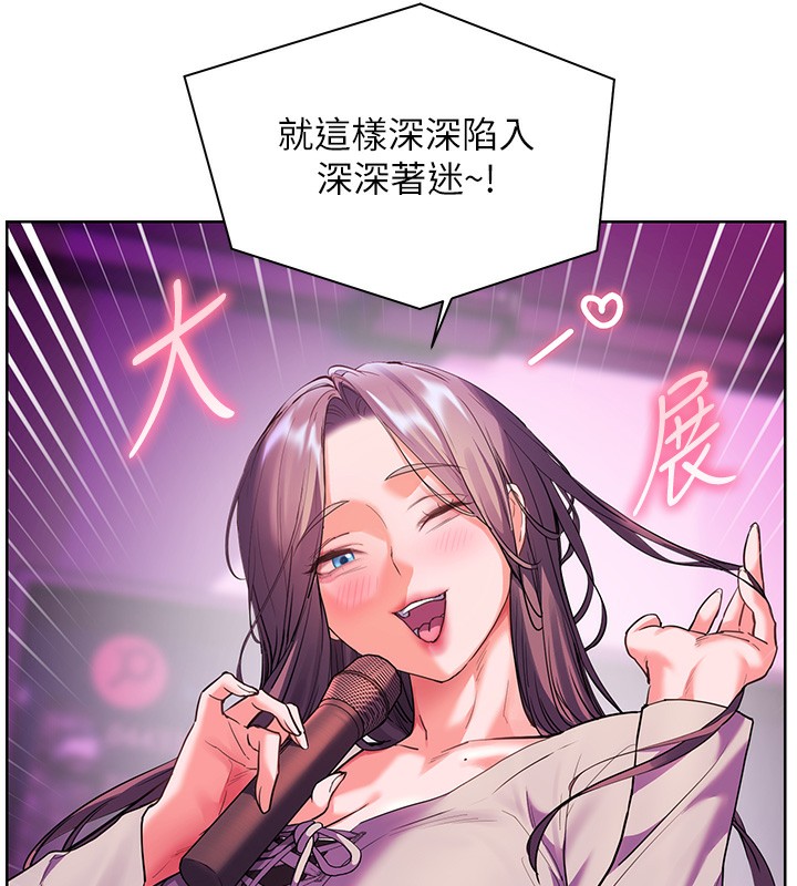 105P - 老师的亲密指导