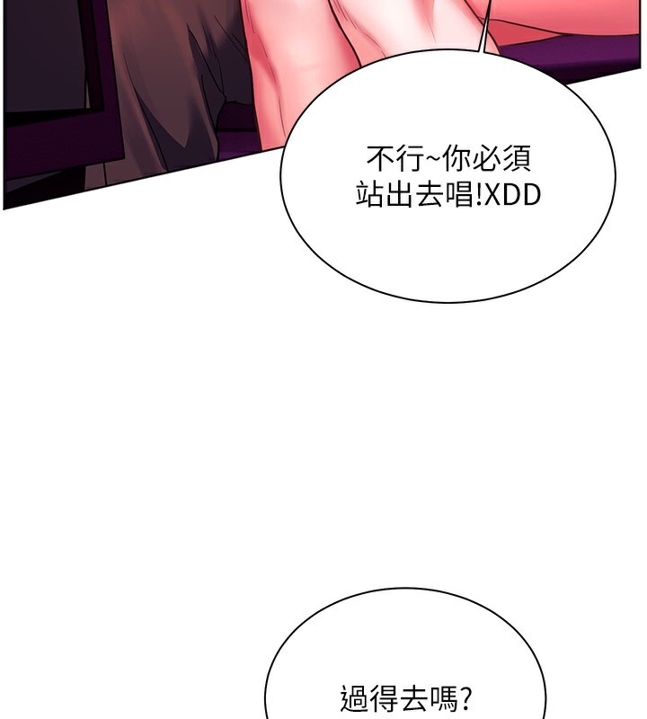 121P - 老师的亲密指导