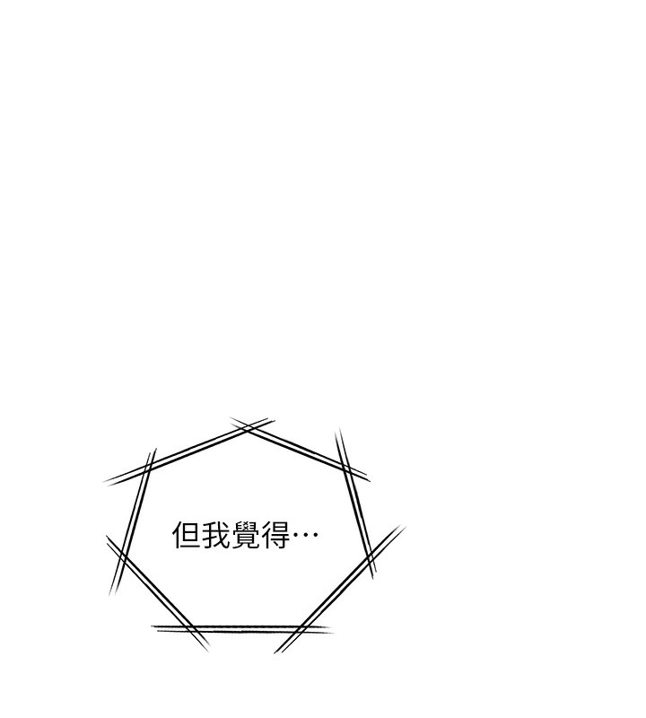 12P - 老师的亲密指导