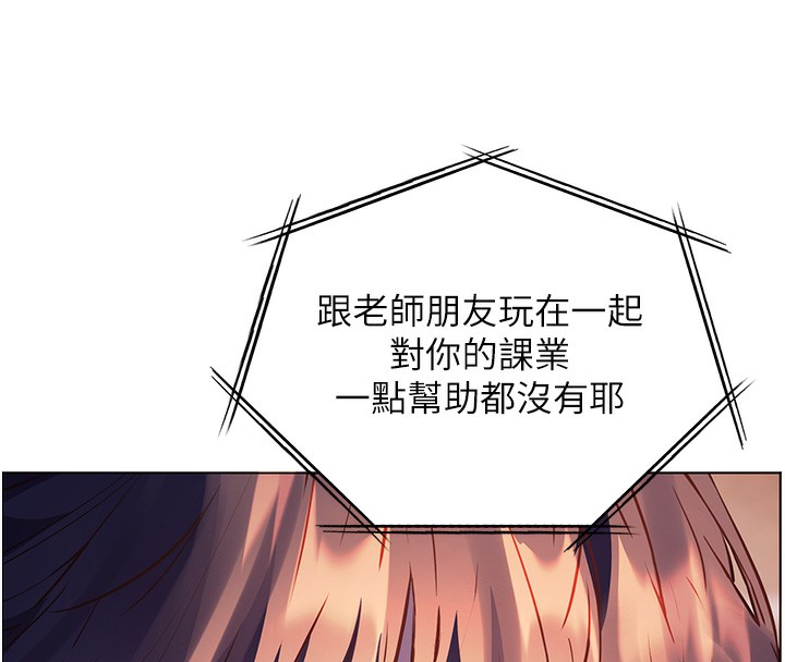 13P - 老师的亲密指导