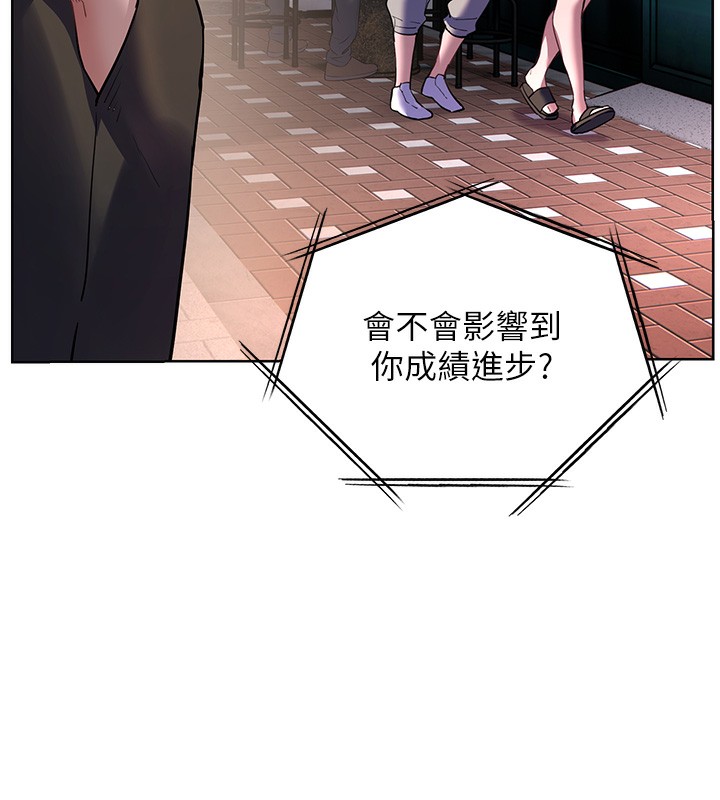 27P - 老师的亲密指导