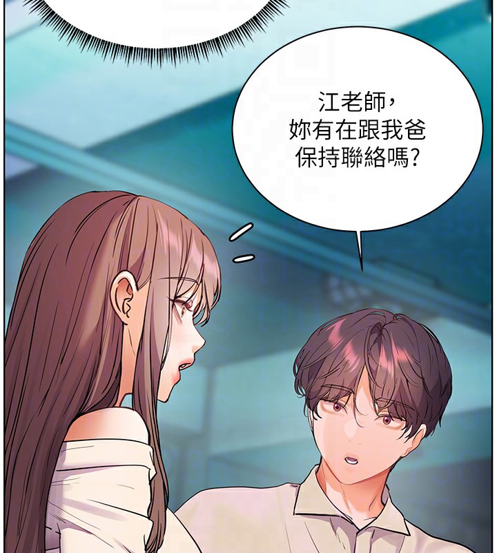 63P - 老师的亲密指导