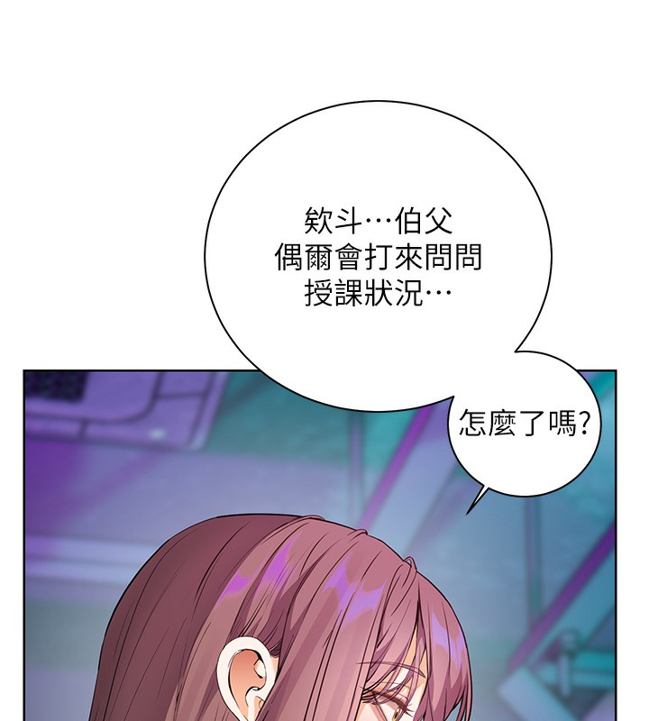 66P - 老师的亲密指导