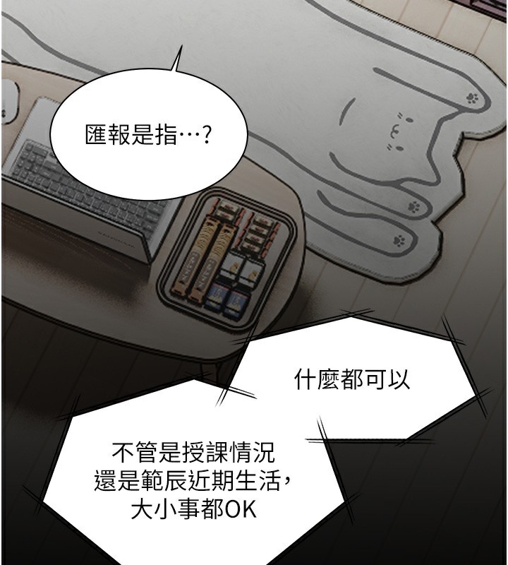 72P - 老师的亲密指导