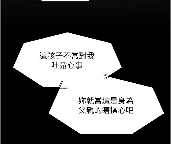 73P - 老师的亲密指导