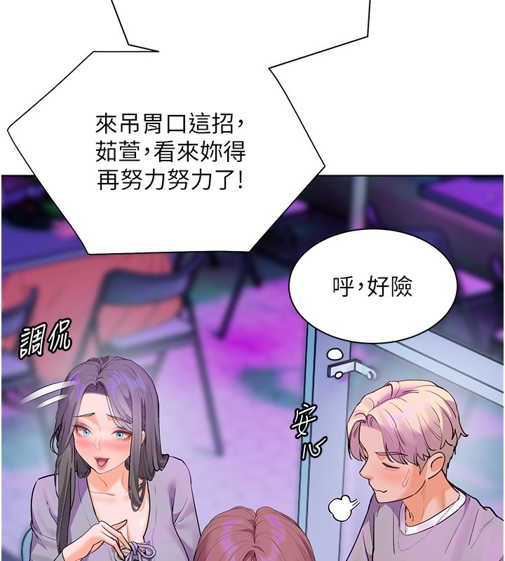 83P - 老师的亲密指导