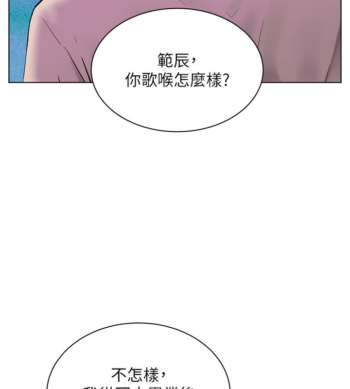 91P - 老师的亲密指导