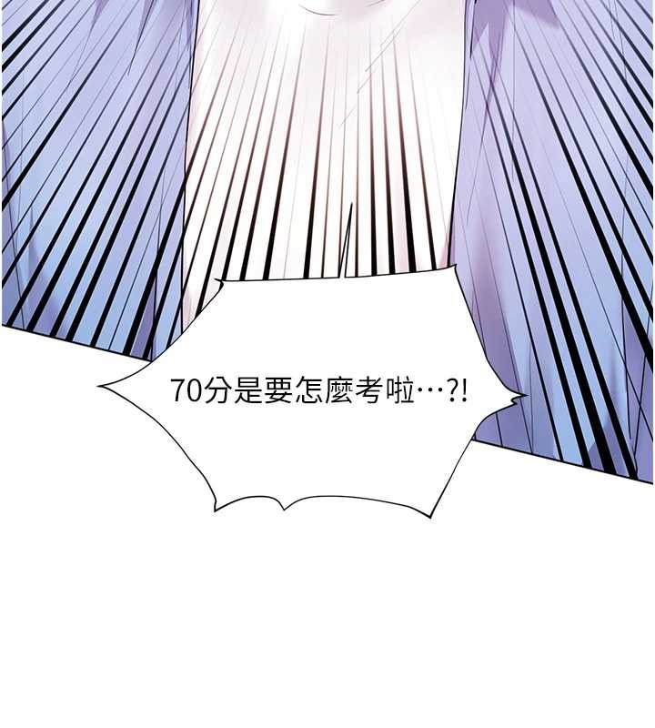 103P - 老师的亲密指导