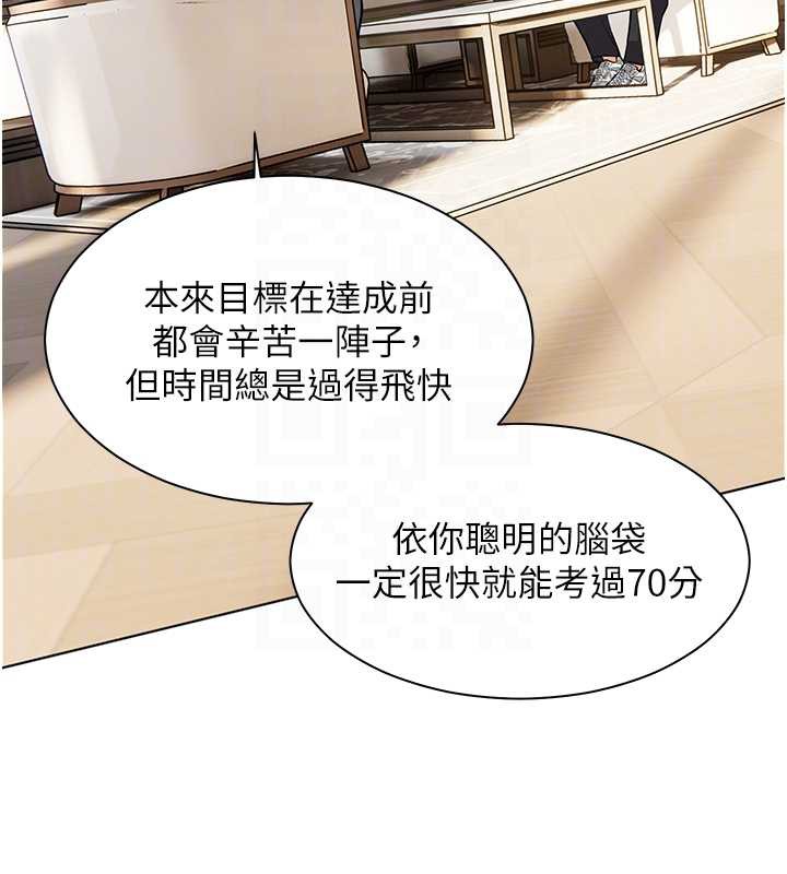 109P - 老师的亲密指导