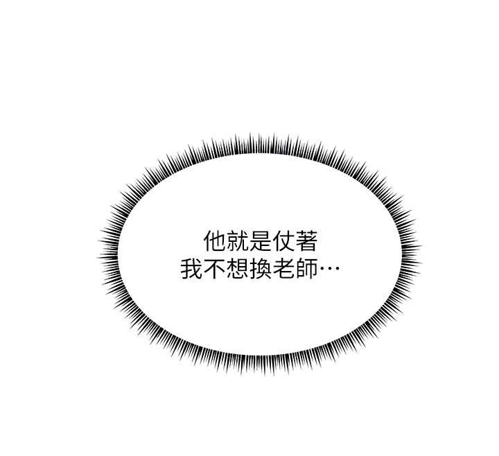 110P - 老师的亲密指导