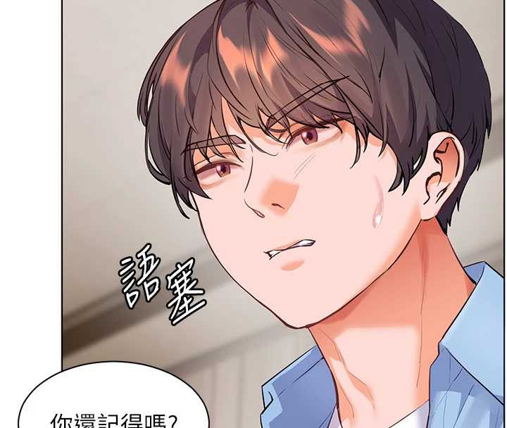 114P - 老师的亲密指导