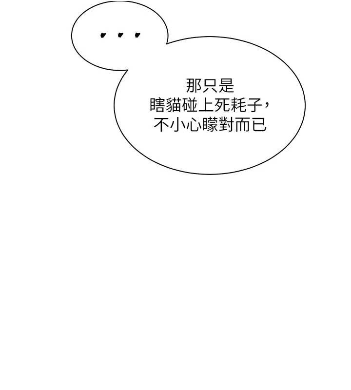 119P - 老师的亲密指导