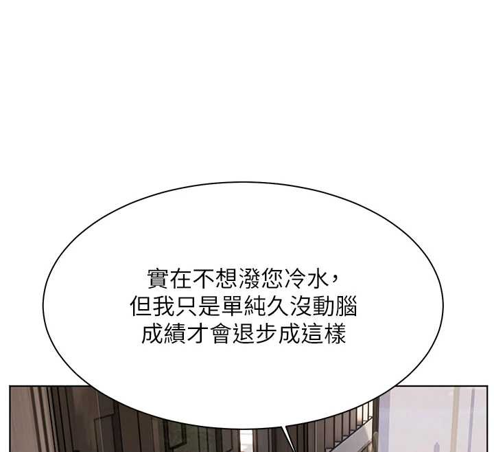 130P - 老师的亲密指导