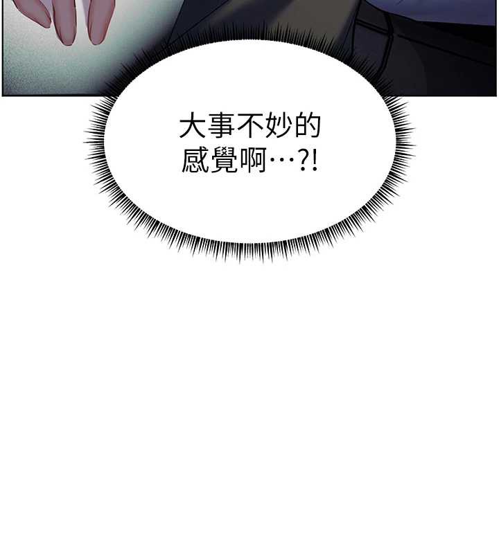 13P - 老师的亲密指导