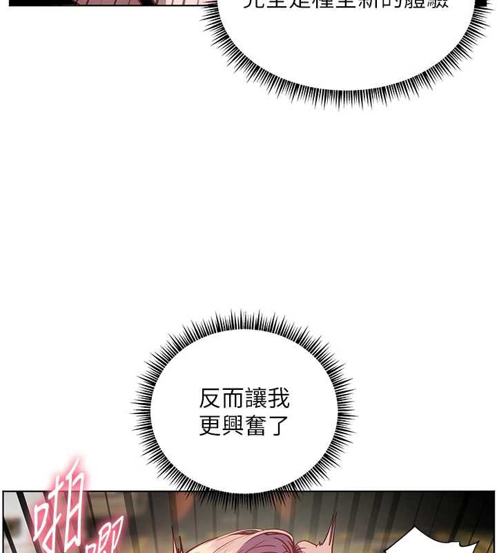 158P - 老师的亲密指导