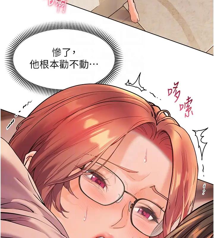 102P - 老师的亲密指导