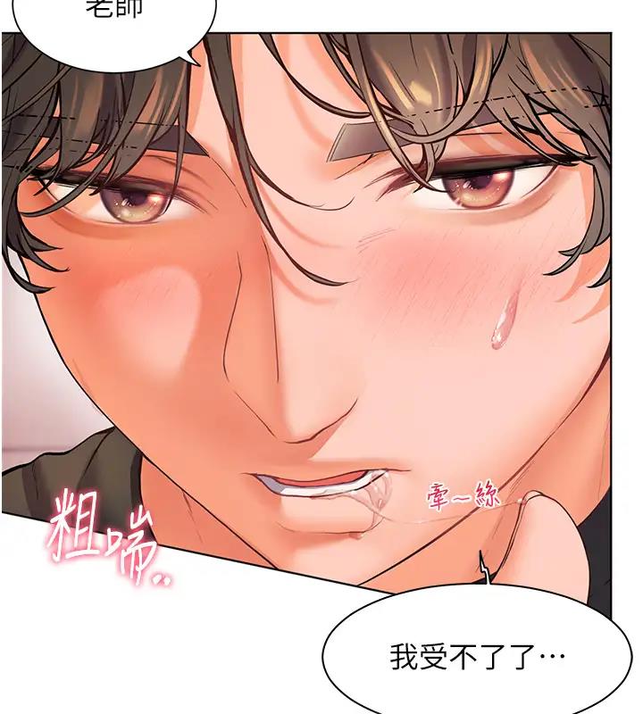 118P - 老师的亲密指导