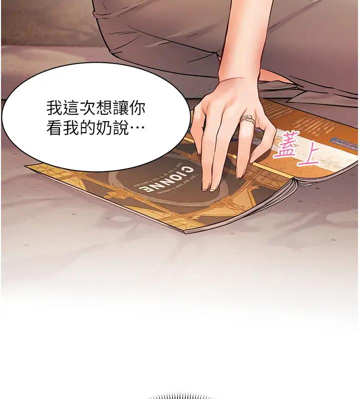 11P - 老师的亲密指导