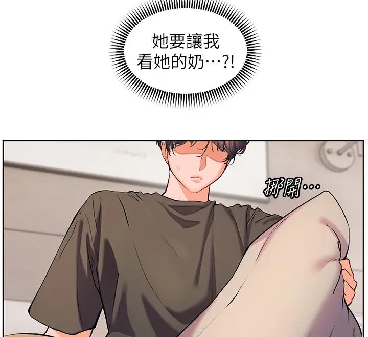 12P - 老师的亲密指导