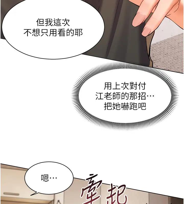 15P - 老师的亲密指导