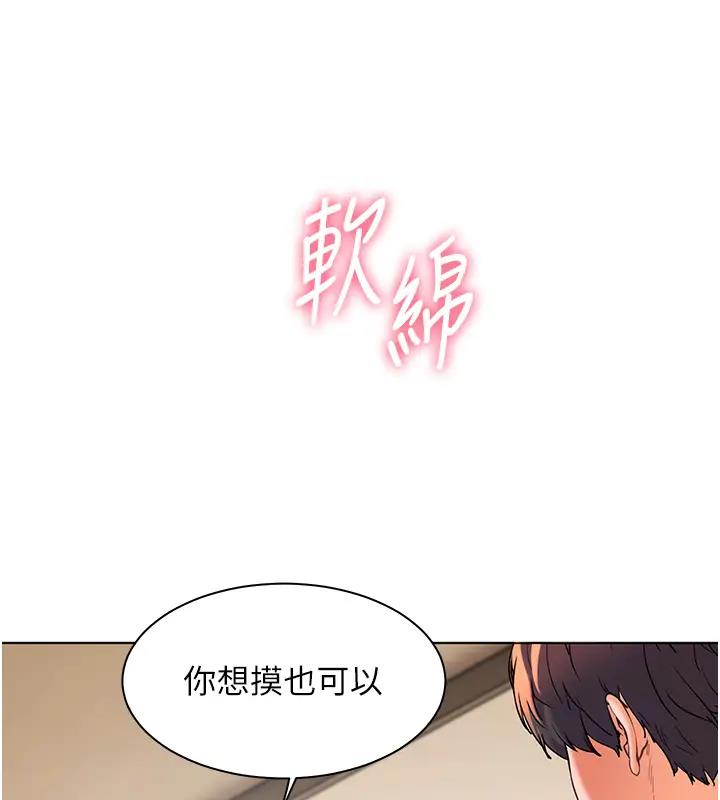17P - 老师的亲密指导