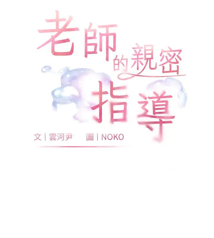 33P - 老师的亲密指导