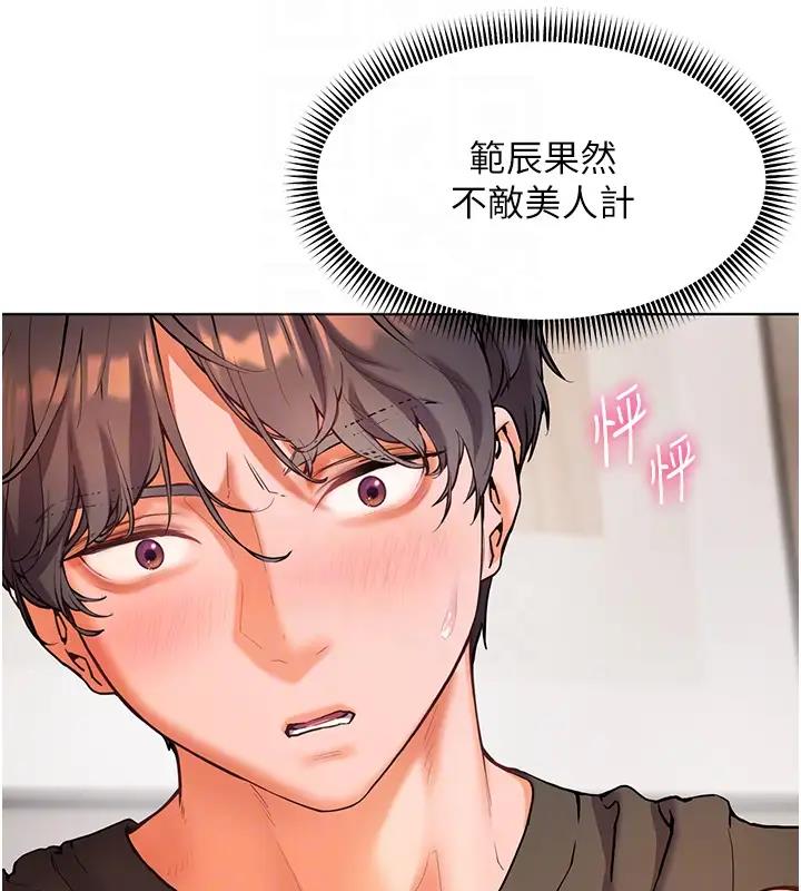 38P - 老师的亲密指导