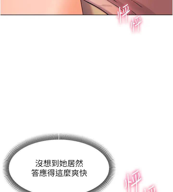 41P - 老师的亲密指导