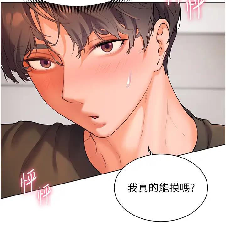 42P - 老师的亲密指导