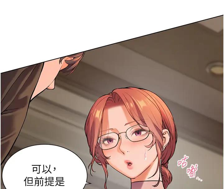 43P - 老师的亲密指导