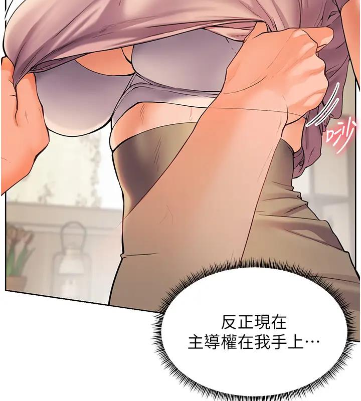 58P - 老师的亲密指导