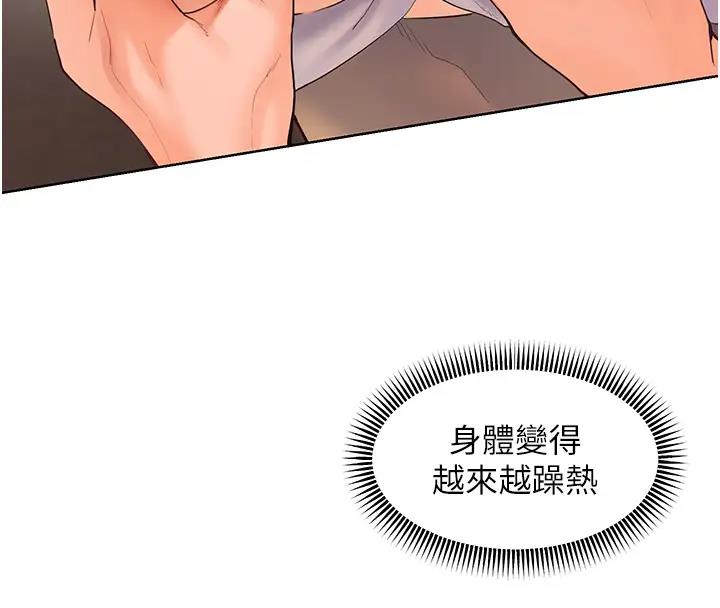 83P - 老师的亲密指导