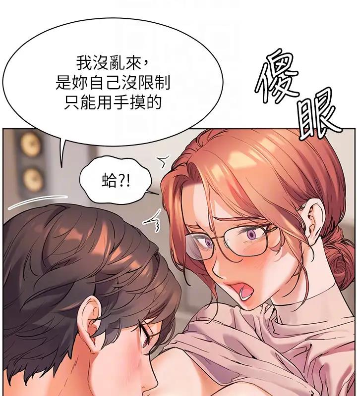 93P - 老师的亲密指导