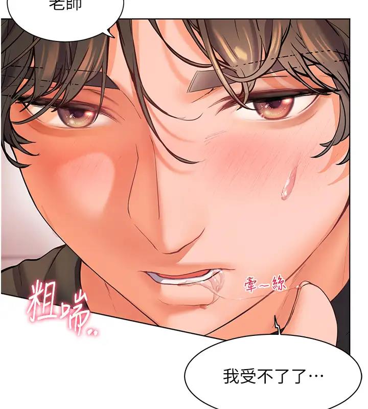 23P - 老师的亲密指导