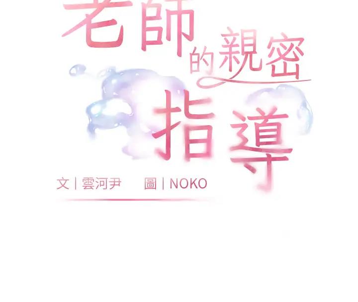 26P - 老师的亲密指导