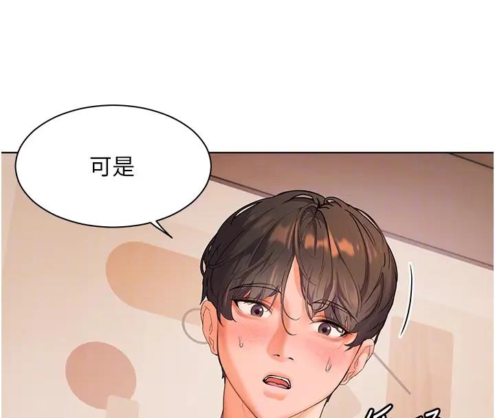 36P - 老师的亲密指导