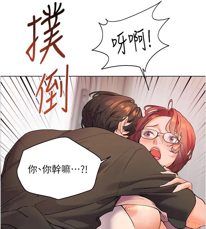 44P - 老师的亲密指导