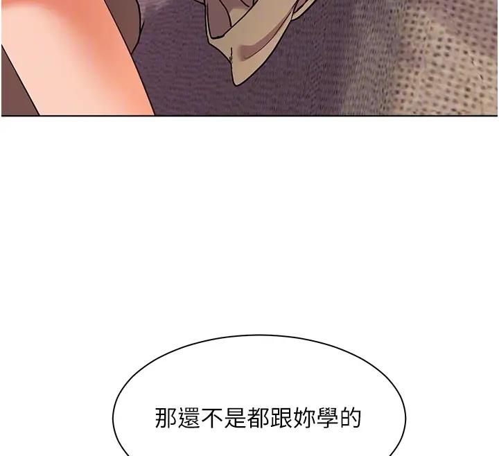 50P - 老师的亲密指导